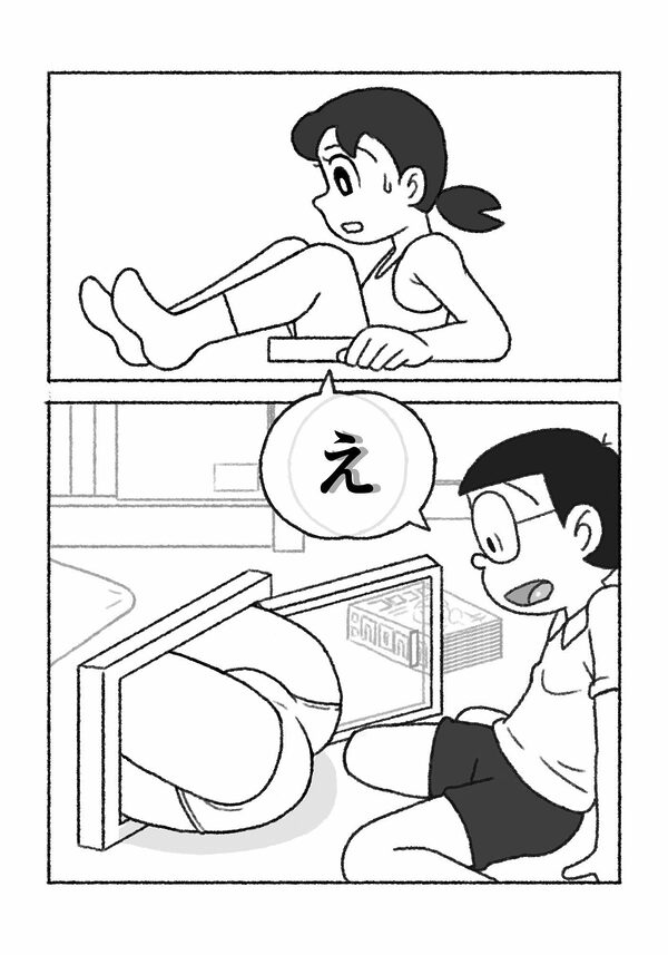 源し〇かの災難 1〜 5 画像3