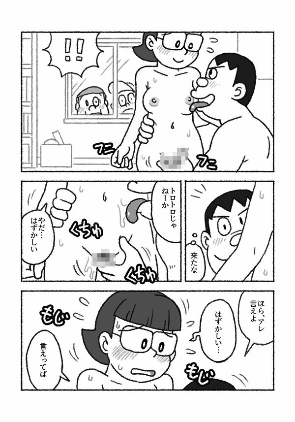 F・ショートショート集 画像5