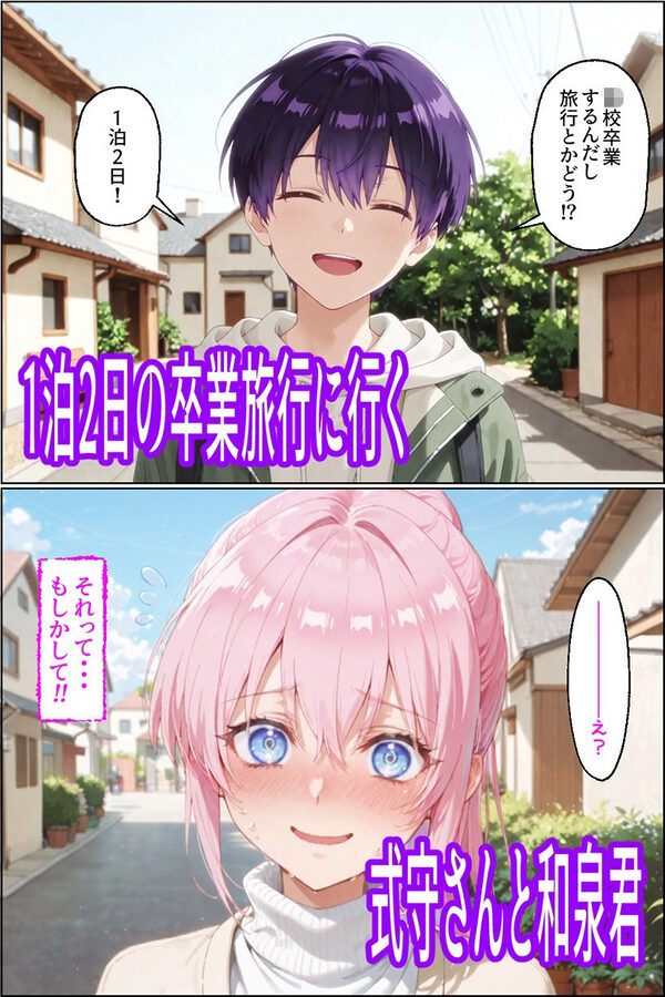 可愛いだけにされちゃう式守さん4(タバコの臭いがした式守さん) 画像1