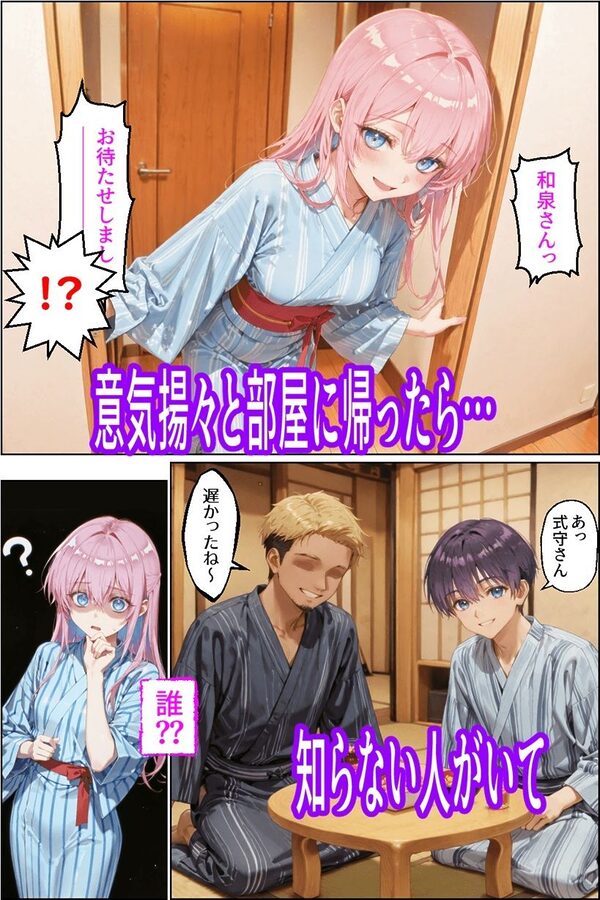 可愛いだけにされちゃう式守さん4(タバコの臭いがした式守さん) 画像4