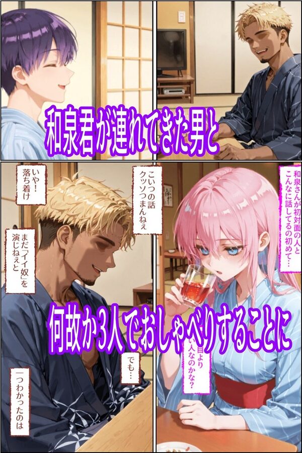 可愛いだけにされちゃう式守さん4(タバコの臭いがした式守さん) 画像5