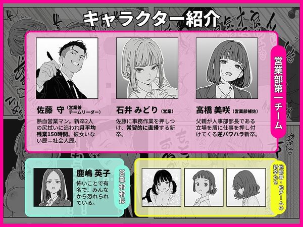 社内常識改変ノートで新卒問題児2人を性処理係にした物語 画像1