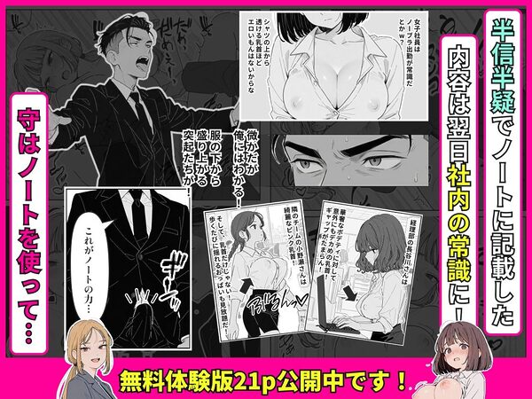 社内常識改変ノートで新卒問題児2人を性処理係にした物語 画像4