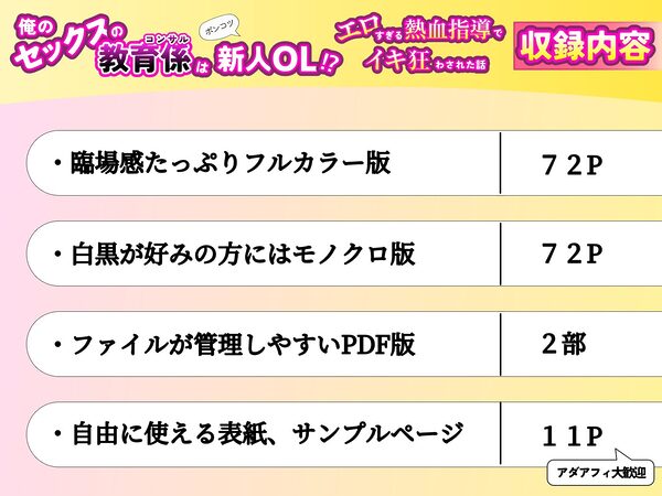 俺のセックスの教育係はポンコツ新人OL??エロすぎる熱血指導でイキ狂わされた話 画像9