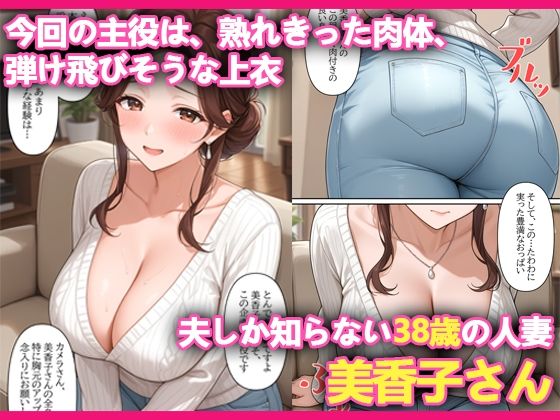 本格人妻AV企画〜童貞卒業プロジェクト〜隣の奥さん（38歳）はドゲザに弱い 画像3