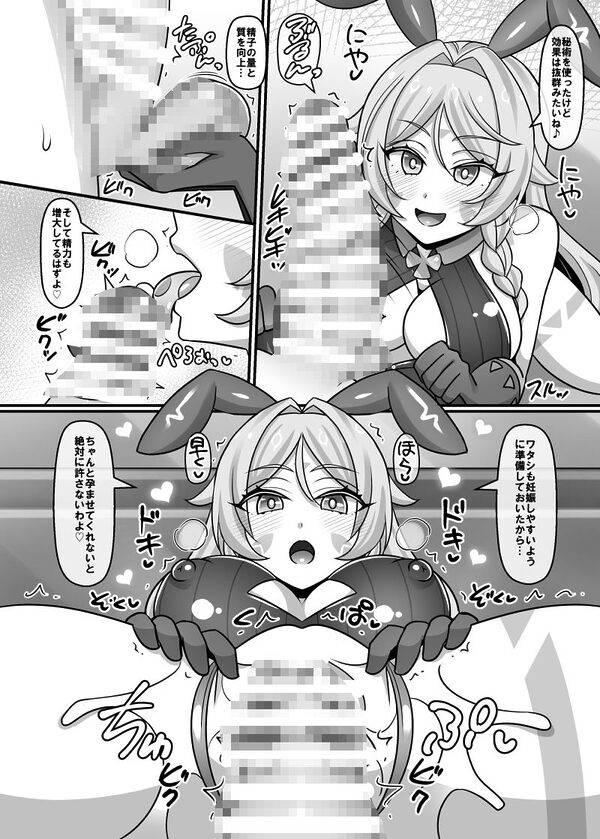 テイワットで子作りするお話。〜ナタ編〜 画像6