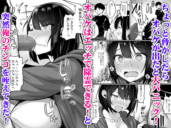 怖がり後輩とホラー映画を観たらなぜかセックスしてた 画像2