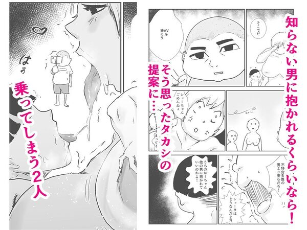 友ママNTRプロデュース！ 画像7