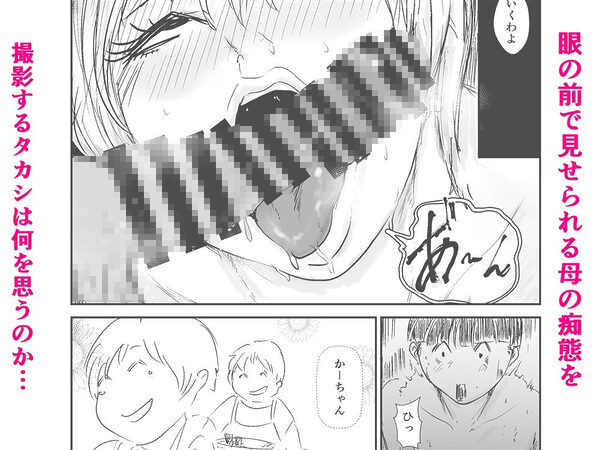 友ママNTRプロデュース！ 画像8