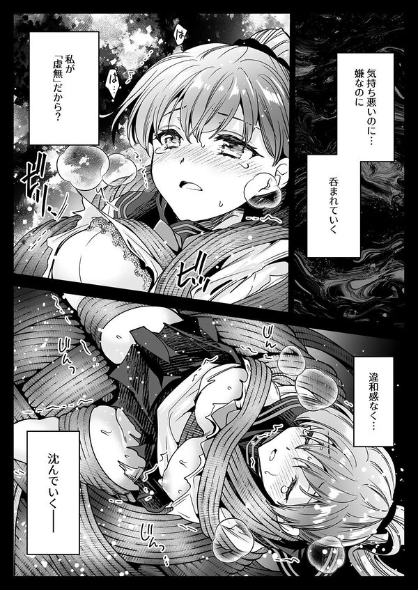 制服触手23 画像1