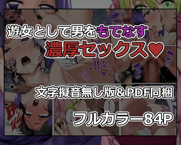 鬼○女子遊郭中出し浪漫 画像9