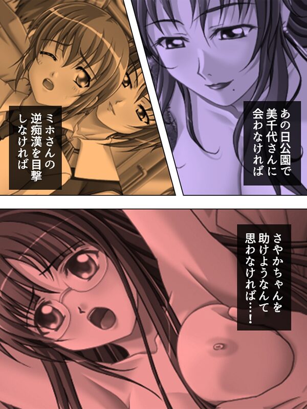 ヤれる都市伝説！？痴女たちと会えるか徹底検証！  ＜総集編＞ 画像7