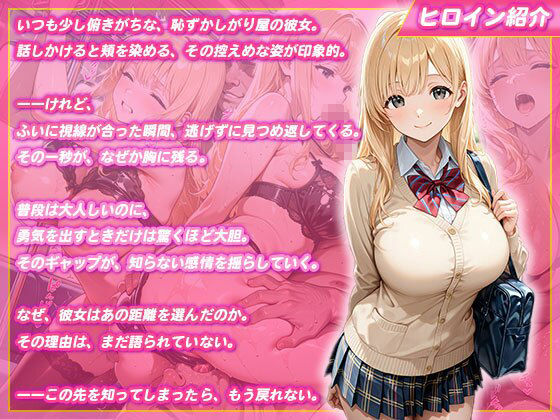 恥ずかしがり屋の金髪巨乳美女は感度が抜群 画像1