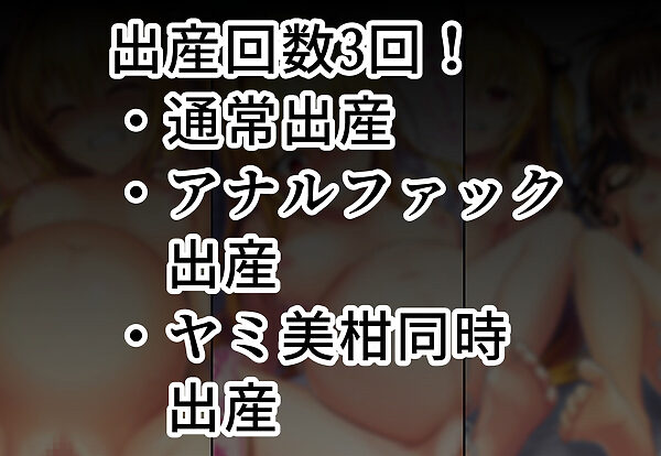 おじさんに監禁されて赤ちゃん産まされるヤミちゃん 画像4