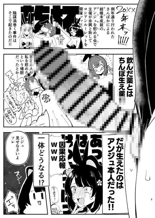 DOSUKEBE VIRTUAL WORLD2 画像2