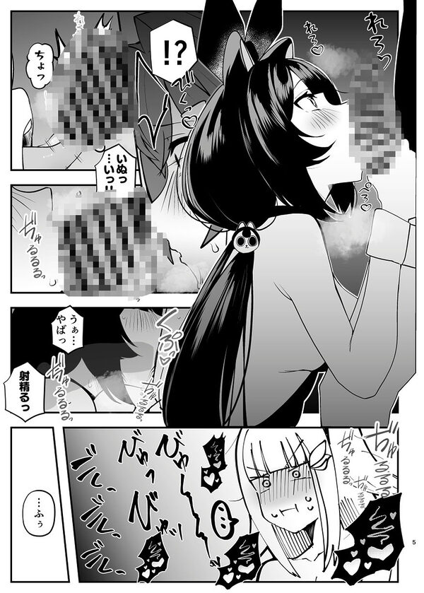 DOSUKEBE VIRTUAL WORLD2 画像4