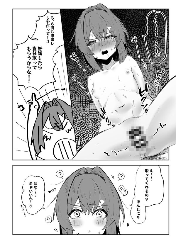 DOSUKEBE VIRTUAL WORLD2 画像8