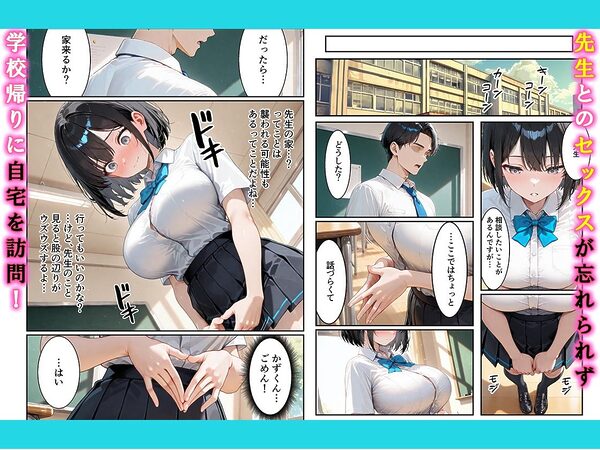 彼氏持ちの清楚な女子校生がクズ教師のデカチンに快楽堕ちする話 画像7