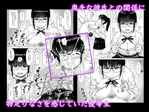 優等生の彼女が中年教師の性処理係に堕ちるまで 画像3