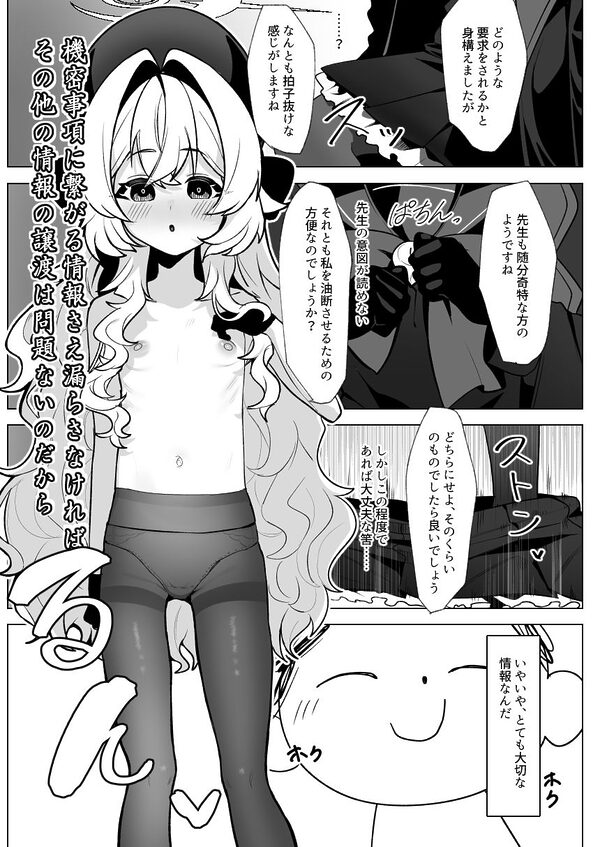 ニ〇ニ〇教授を催〇る。 画像3