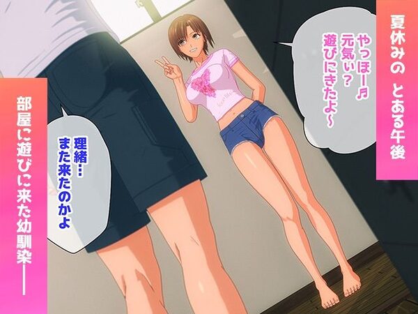 SF1-1.5 童貞は幼馴染ビッチの極上ボディに抗えないっ！！ FANTIA 202308-202402 まとめ 画像1