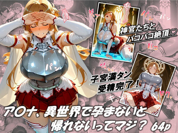 蜜音淫画集- 結〇明〇奈 CG Collection Vol.7 画像1