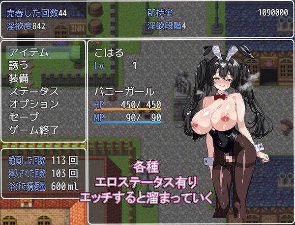 売春バニーの快楽堕ちRPG  徐々に淫欲に堕ちるバニー 画像6