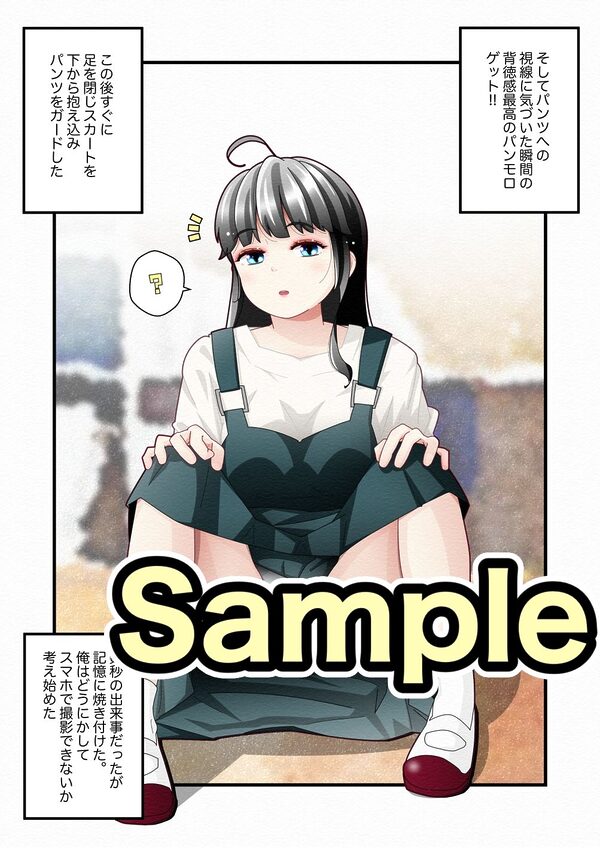 白い夏2〜黒髪巨乳編〜 画像5