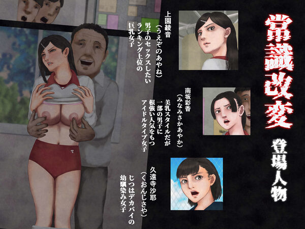 怪現象事件ファイル（参）―常識改変―下着検査、身体測定、体育祭〜女子を狙う異変の数々 画像5