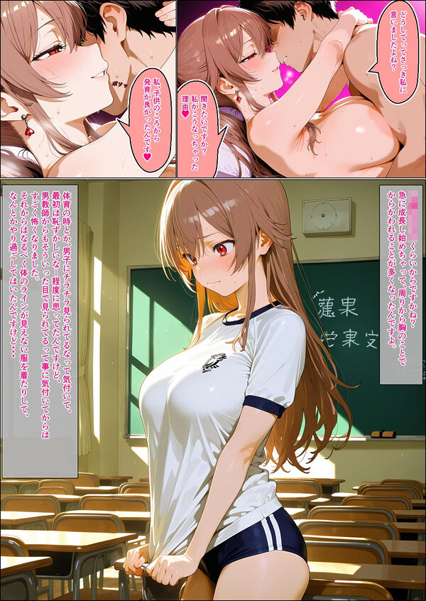 寝取り癖があるフ●ンに翻弄される 画像8