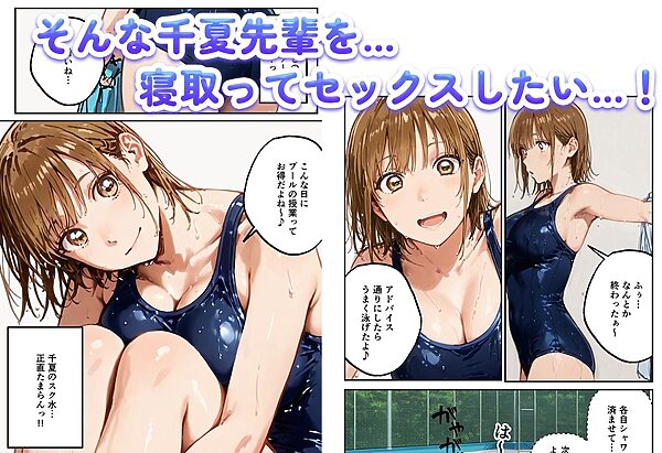 エチのハコ〜欲求不満の千夏が巨乳を揺らして中出し寝取られ〜 画像2