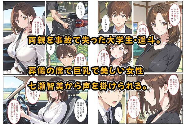 養子になったら爆乳義母と双子義妹に誘惑されて中出しセックスしています！〜双子妹編〜 画像1