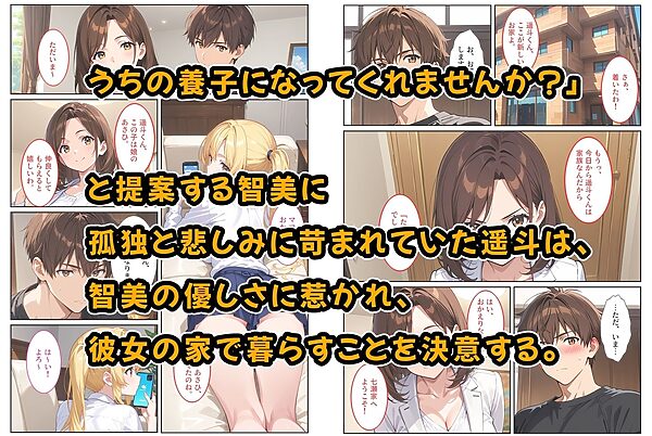 養子になったら爆乳義母と双子義妹に誘惑されて中出しセックスしています！〜双子妹編〜 画像2