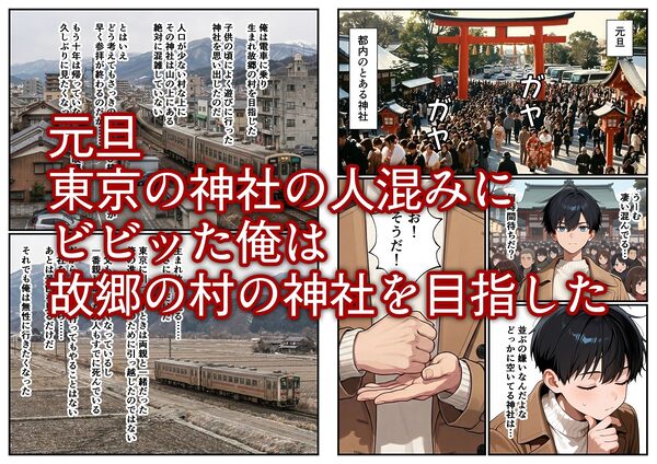 初詣に行ったら死んだ幼なじみの幽霊がいた 童貞を捧げた 画像1