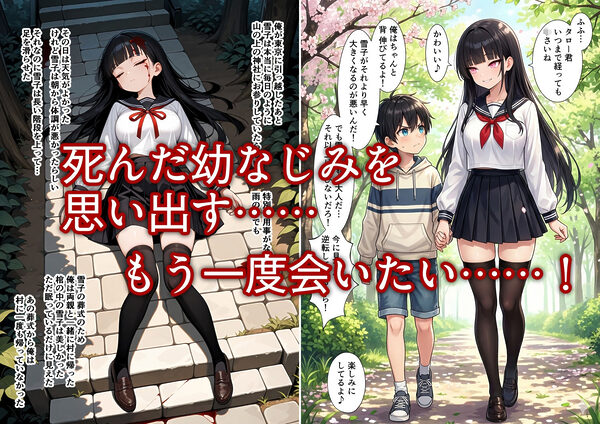 初詣に行ったら死んだ幼なじみの幽霊がいた 童貞を捧げた 画像2