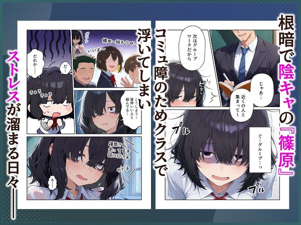 陰キャ女の裏垢オナニー配信が同級生に身バレした結果 画像1