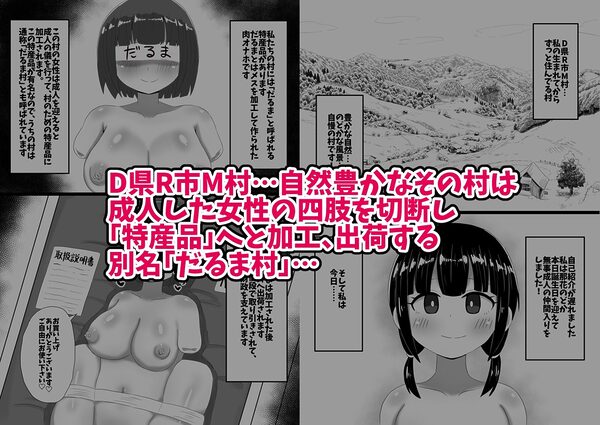 因習だるま村の成人の儀 画像1