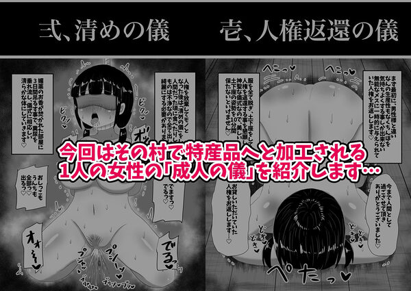 因習だるま村の成人の儀 画像2