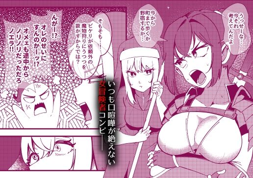 ハーフスライムエルフの吸収乳化〜仲直りした瞬間に溶ける女剣士と女魔術師の末路〜 画像1