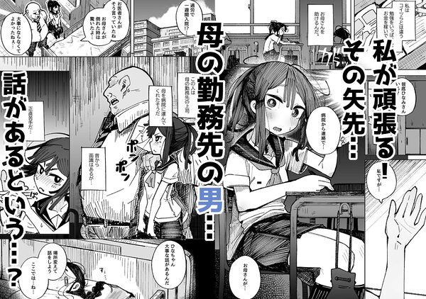 男嫌いJ〇おじさんと一週間恋人契約 画像2