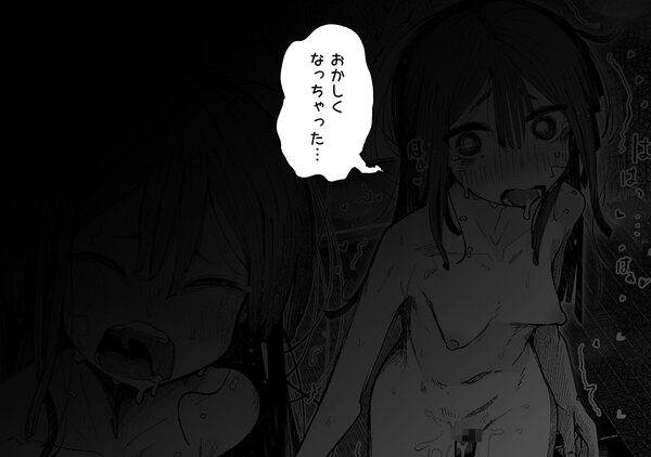 男嫌いJ〇おじさんと一週間恋人契約 画像9