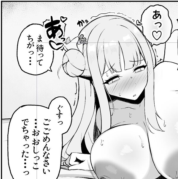 我慢できなくなったメスに勝てるわけないでしょ2 画像10