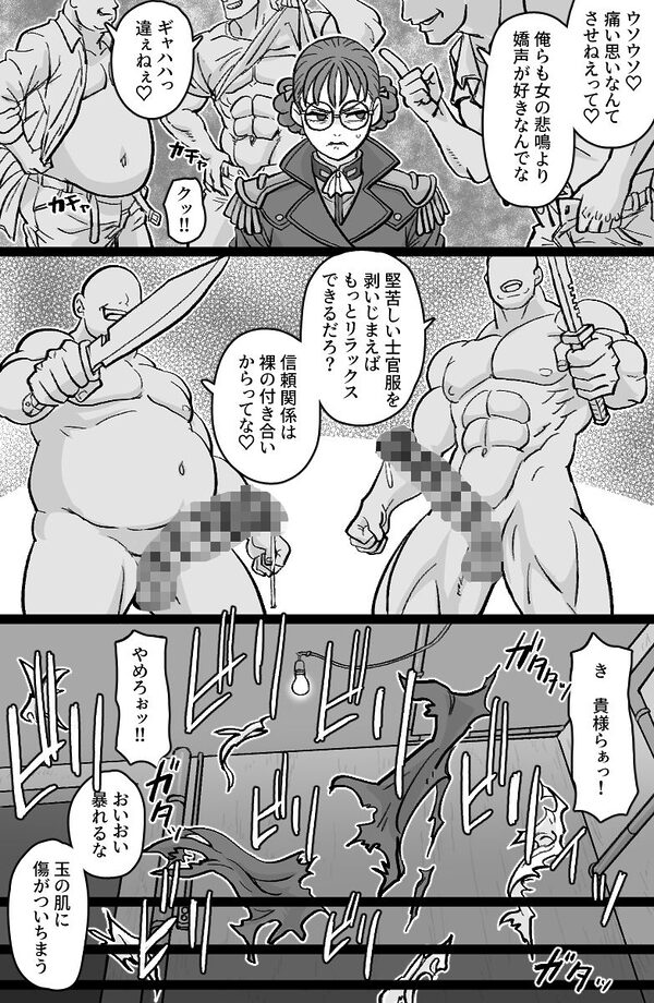 特佐快楽尋問に堕つ 画像2