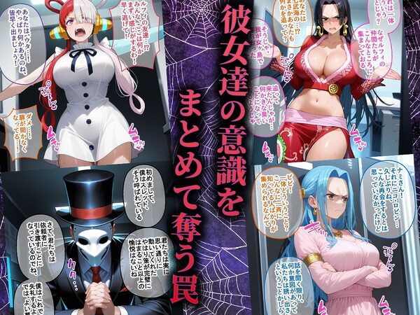 ペテン師  嵌められたワンピースヒロイン編 画像2