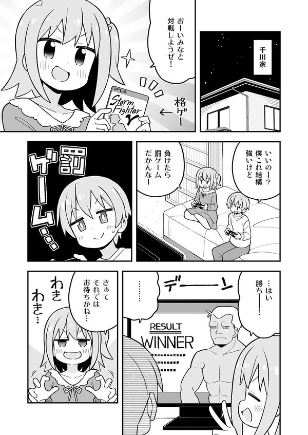 みなとくんはおしまい？3 画像1