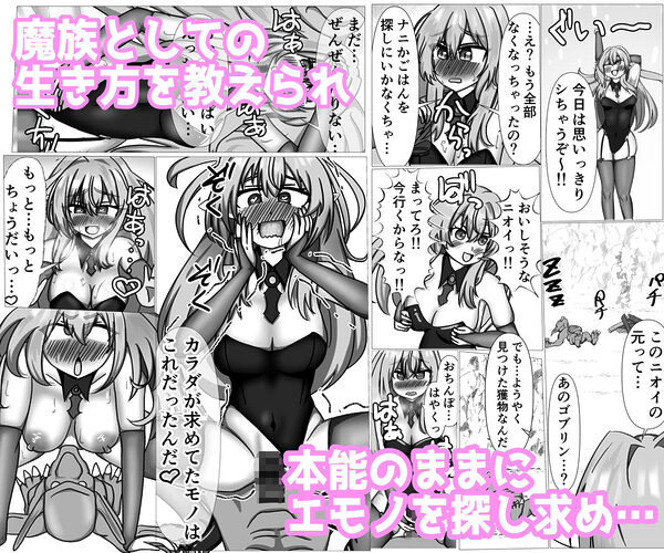 勇者が魔族の力を取り込んだらサキュバスになっちゃいました 画像3