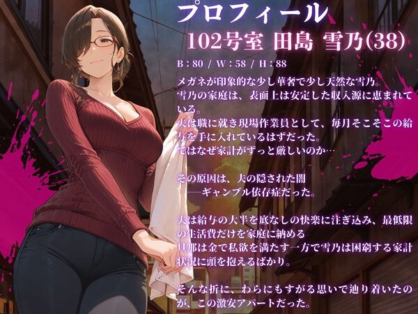 【4K高画質】人妻限定アパート〜大家のペットになった日編〜_総集編 1 画像8