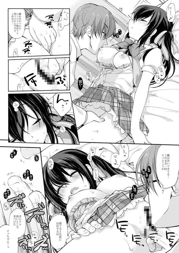 放課後の睡眠学習 画像2