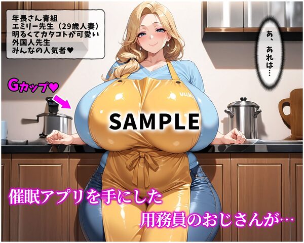 催●支配！巨乳保育士と上流階級の人妻を孕ませるまでの話 画像1