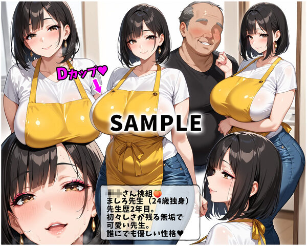 催●支配！巨乳保育士と上流階級の人妻を孕ませるまでの話 画像6